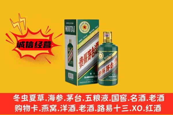 杨陵区回收生肖茅台酒